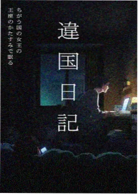 药尘人物形象示意